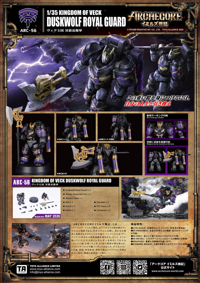 ARCHECORE SAGA OF YMIRUS TOYS ALLIANCE LIMITED SERIES 1/35 SCALE ARC-56 KINGDOM OF VECK DUSKWOLF ROYAL GUARD
