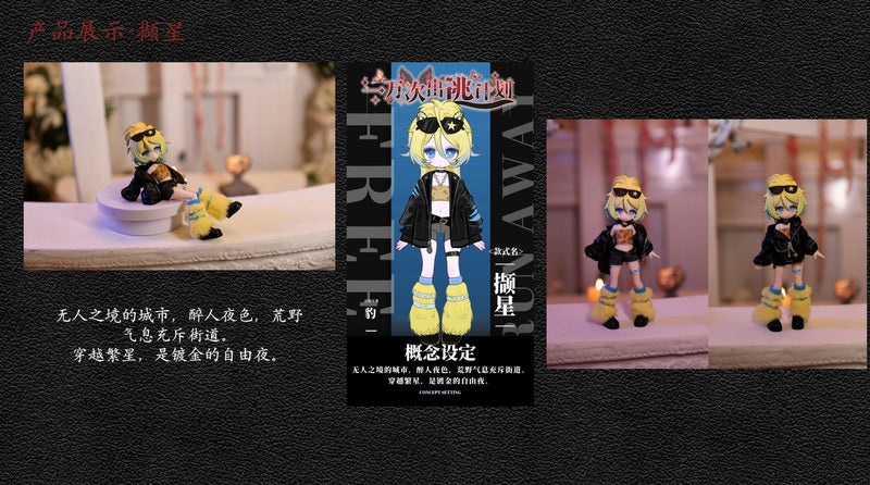 THE TEN-THOUSAND ESCAPE PLAN HEART BEAT MOMENT TRADING DOLL