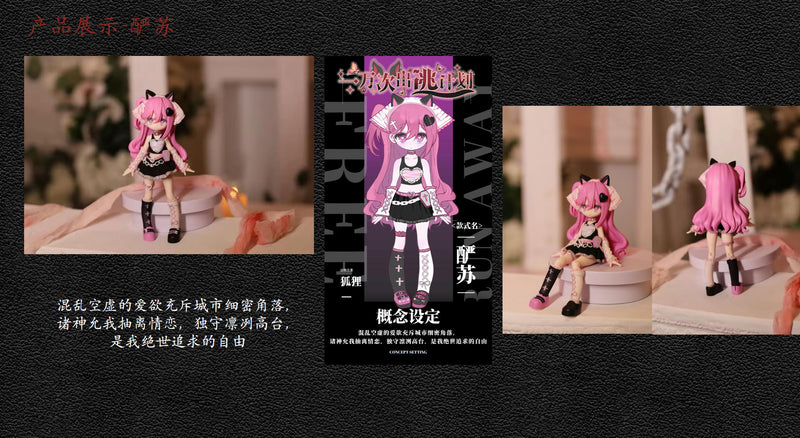 THE TEN-THOUSAND ESCAPE PLAN HEART BEAT MOMENT TRADING DOLL