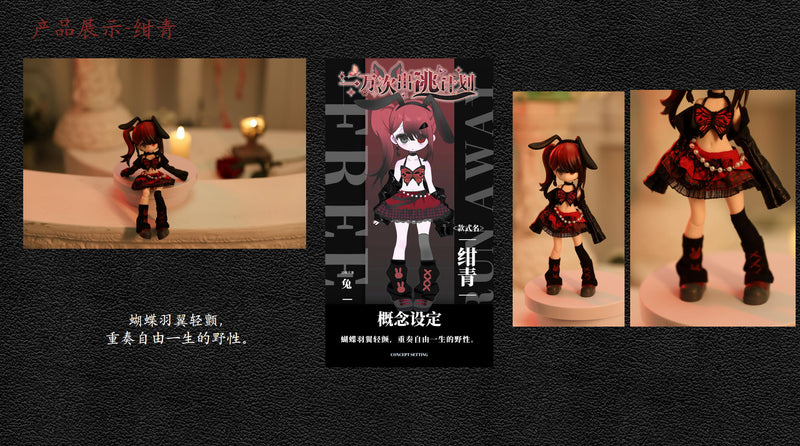 THE TEN-THOUSAND ESCAPE PLAN HEART BEAT MOMENT TRADING DOLL