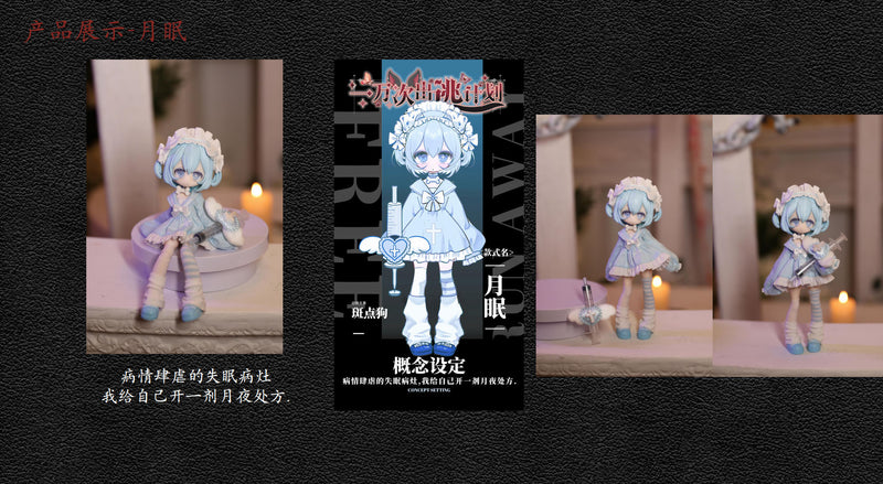 THE TEN-THOUSAND ESCAPE PLAN HEART BEAT MOMENT TRADING DOLL