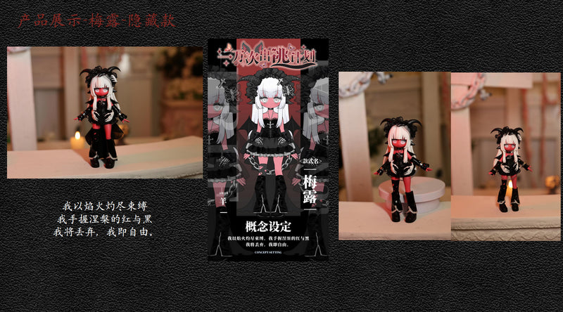 THE TEN-THOUSAND ESCAPE PLAN HEART BEAT MOMENT TRADING DOLL