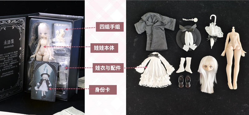 MOMOTALE LIT MISTS FILL THE AIR SERIES MJD (MECHANICAL JOINT DOLL)