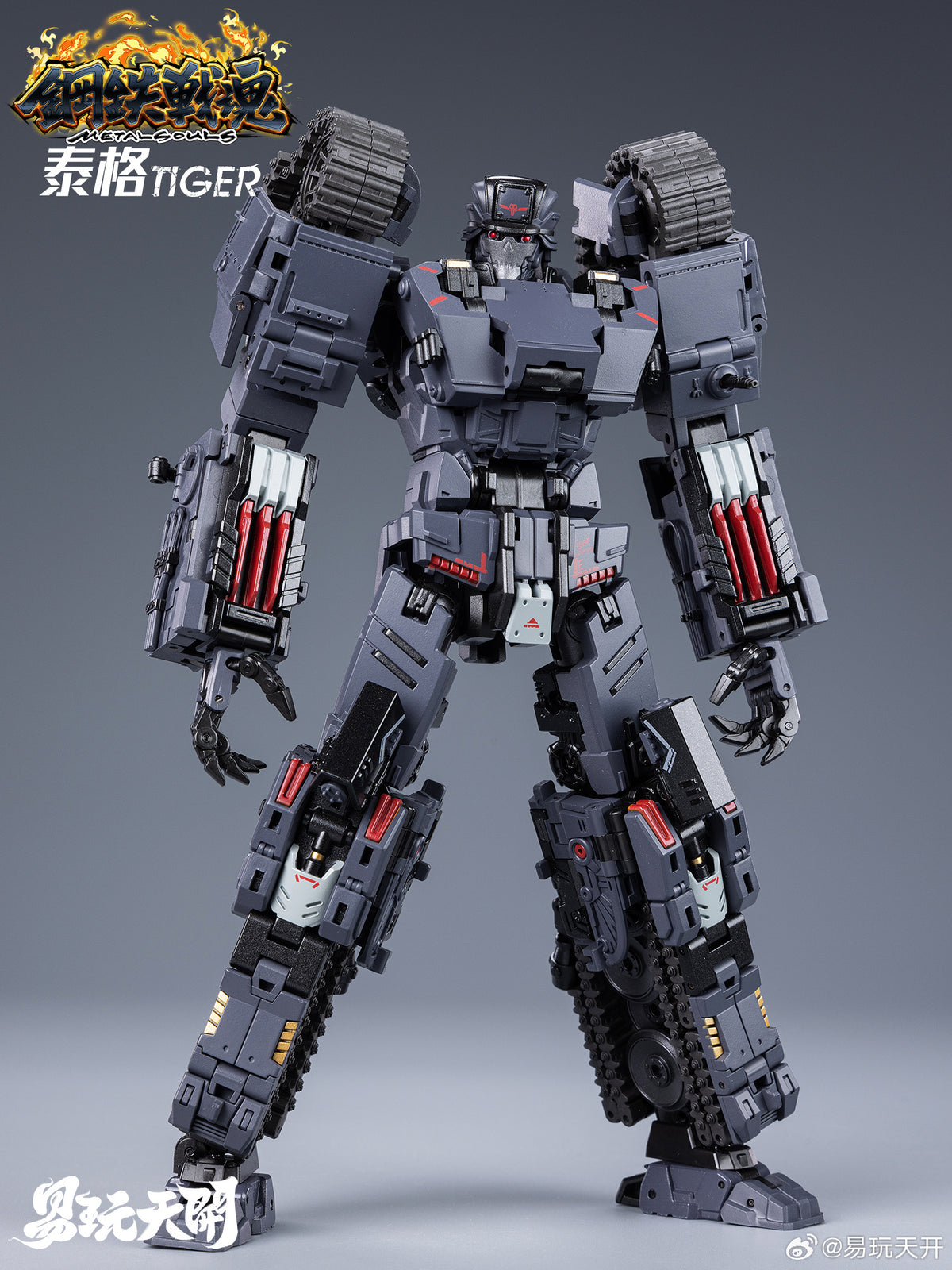 METAL SOULS SERIES TOYSEASY YW2412 TIGER TRANSFORMABLE ACTION FIGURE