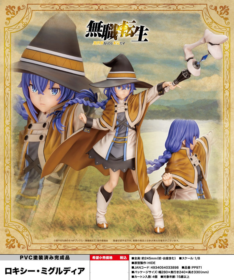 Mushoku Tensei: Jobless Reincarnation Kotobukiya Roxy Migurdia