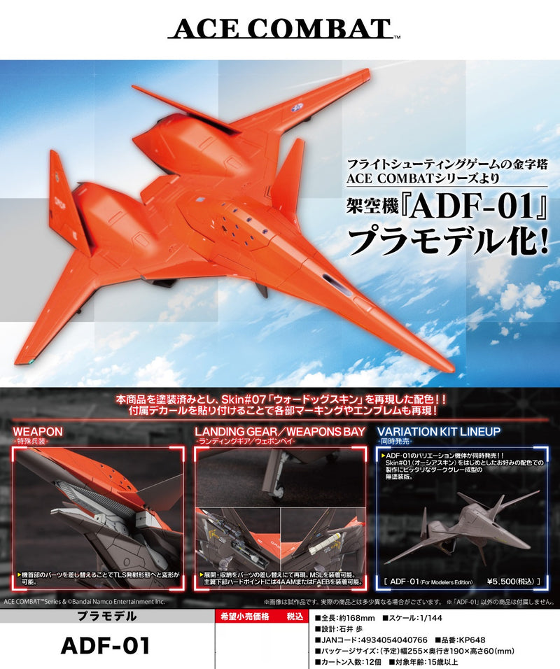 Ace Combat Kotobukiya ADF-01