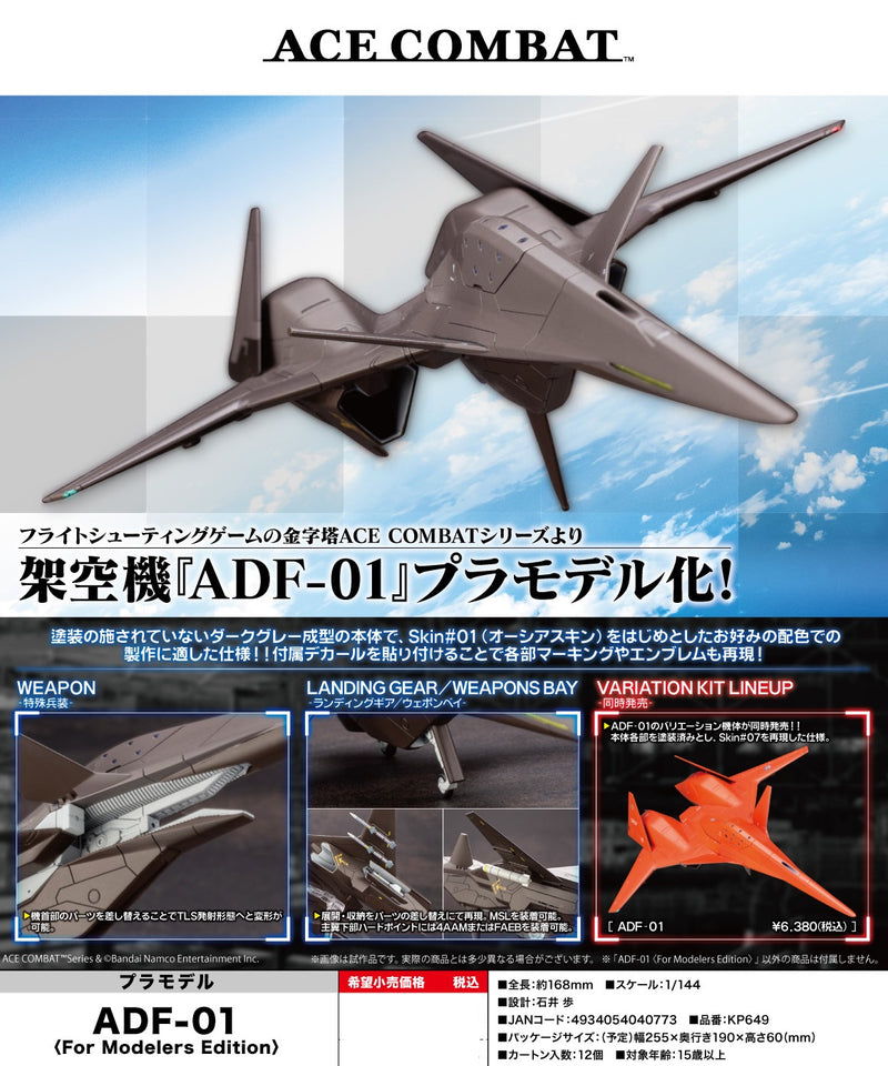 Ace Combat Kotobukiya ADF-01 <For Modelers Edition>