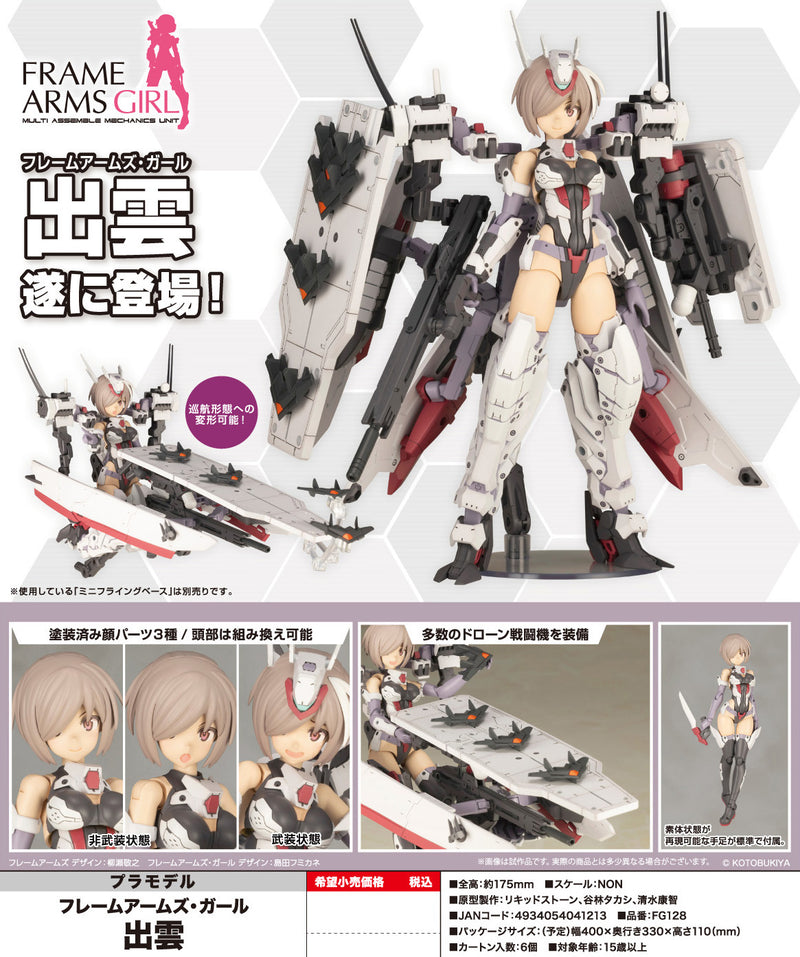 Frame Arms Girl Kotobukiya Izumo