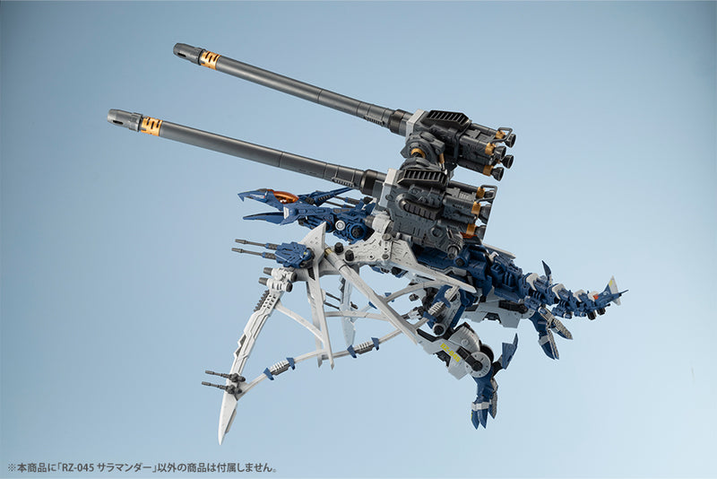 ZOIDS Kotobukiya HMM RZ-045 Salamander