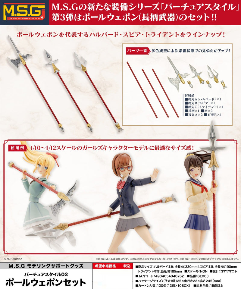 M.S.G Kotobukiya VIRTUOUS STYLE03 POLE WEAPON SET