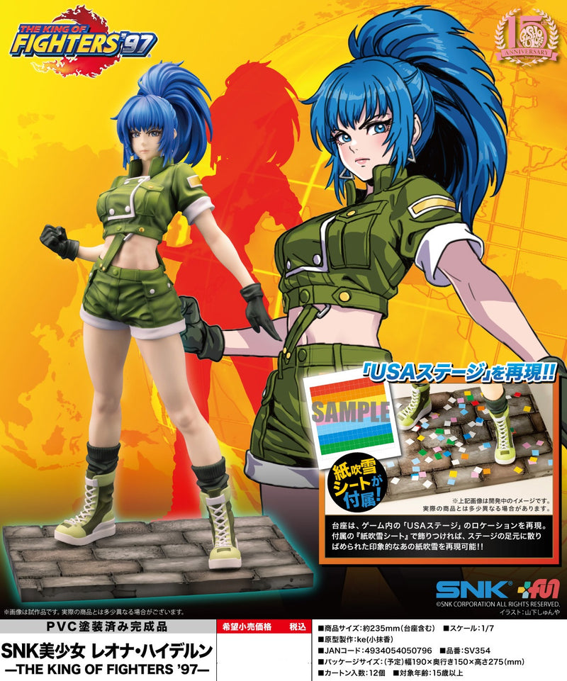 The King of Fighters '97 Kotobukiya Leona Heidern -THE KING OF FIGHTERS '97- Bishoujo Statue