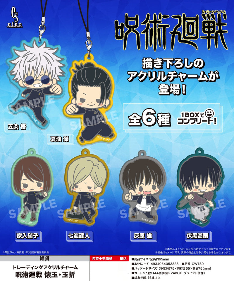 Jujutsu Kaisen Kotobukiya Trading Acrylic Charm Hidden Inventory / Premature Death(1 Random)