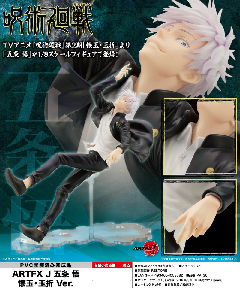 Jujutsu Kaisen KOTOBUKIYA ARTFX J Gojo Satoru Hidden Inventory / Premature Death Ver.
