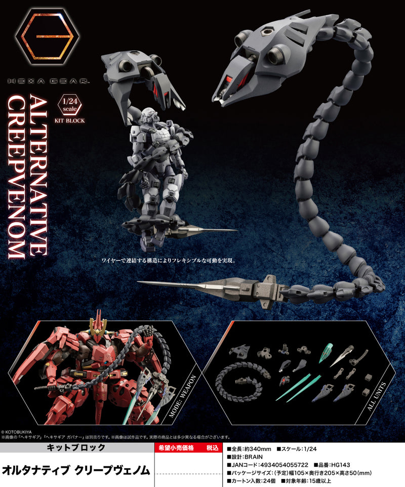 Hexa Gear Kotobukiya Kit Block Alternative Creepvenom