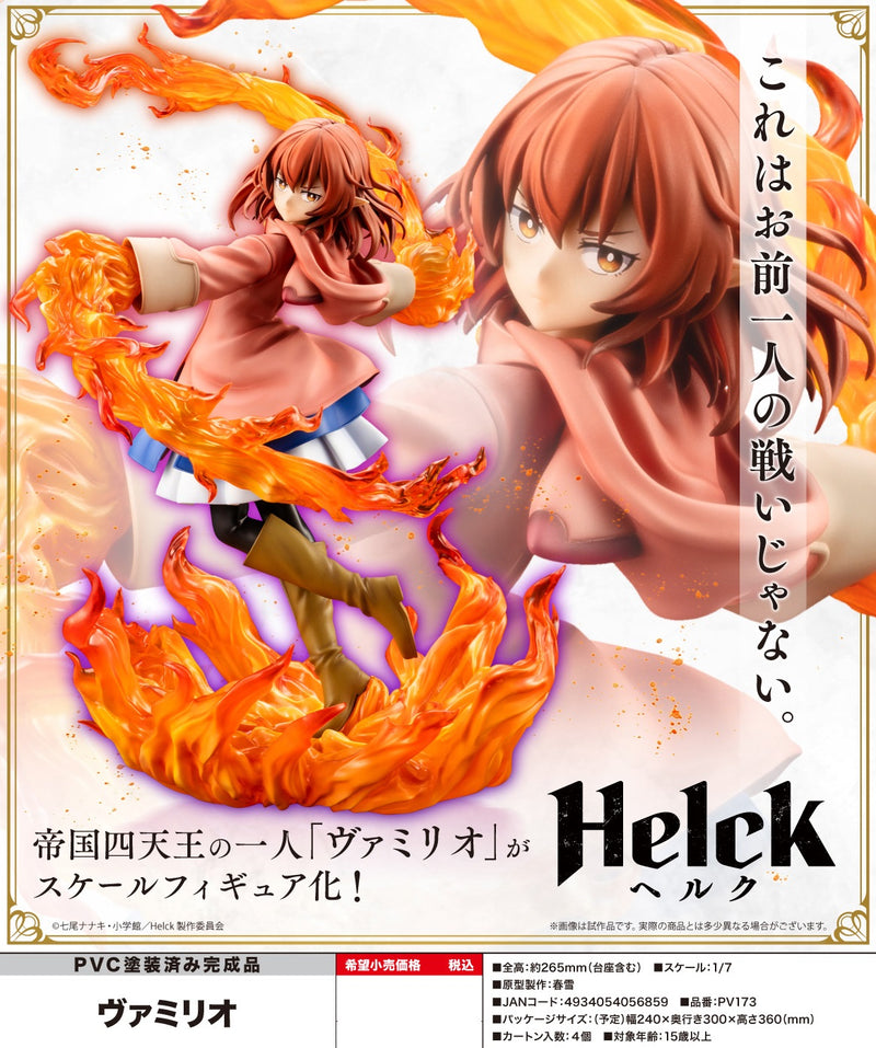 Helck KOTOBUKIYA Vermilio