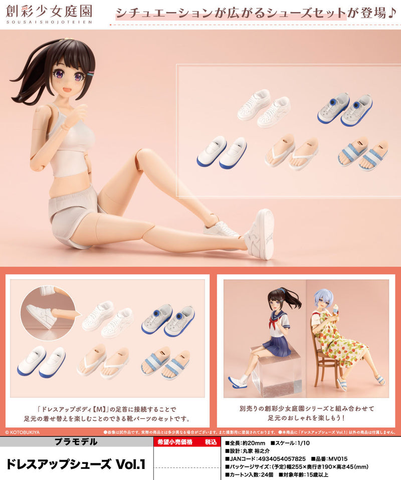 Sousai Shojo Teien Kotobukiya Dress Up Shoes Vol. 1