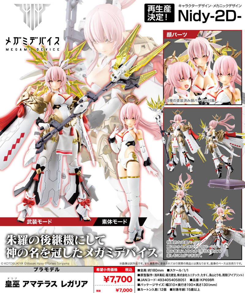 Megami Device KOTOBUKIYA AUV Amaterasu Regalia