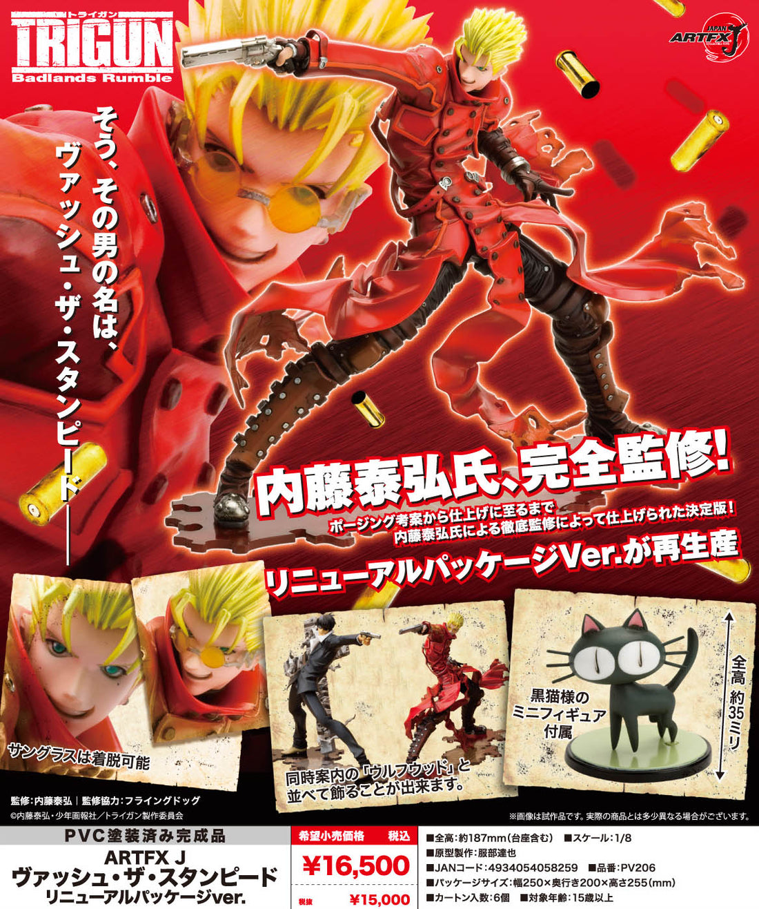 TRIGUN BADLANDS RUMBLE Kotobukiya ARTFX J VASH THE STAMPEDE RENEWAL PA