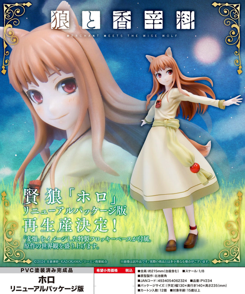 Spice and Wolf KOTOBUKIYA Holo Renewal Package Ver. (3rd Reproduction) (Resale)