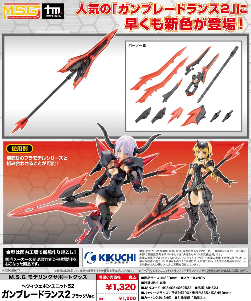 M.S.G Modeling Support Goods Kotobukiya Heavy Weapon Unit 52 Gun Blade Lance 2 Black Ver.
