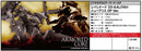 Armored Core Kotobukiya V.I. Series Rayleonard 03-AALIYAH Supplice Opening Ver.