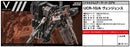 Armored Core V KOTOBUKIYA V.I. Series UCR-10/A Vengeance