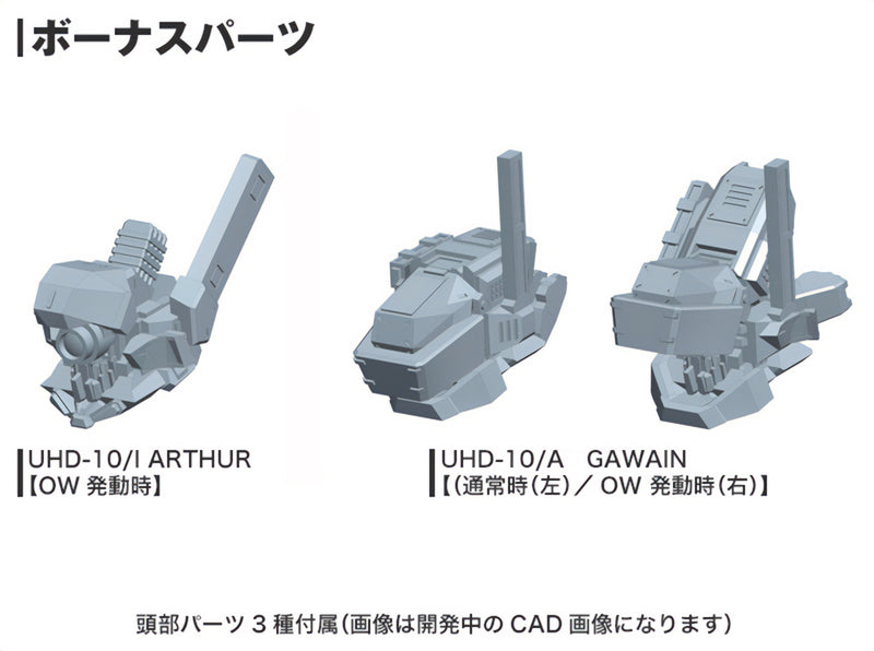 Armored Core V KOTOBUKIYA V.I. Series UCR-10/A Vengeance