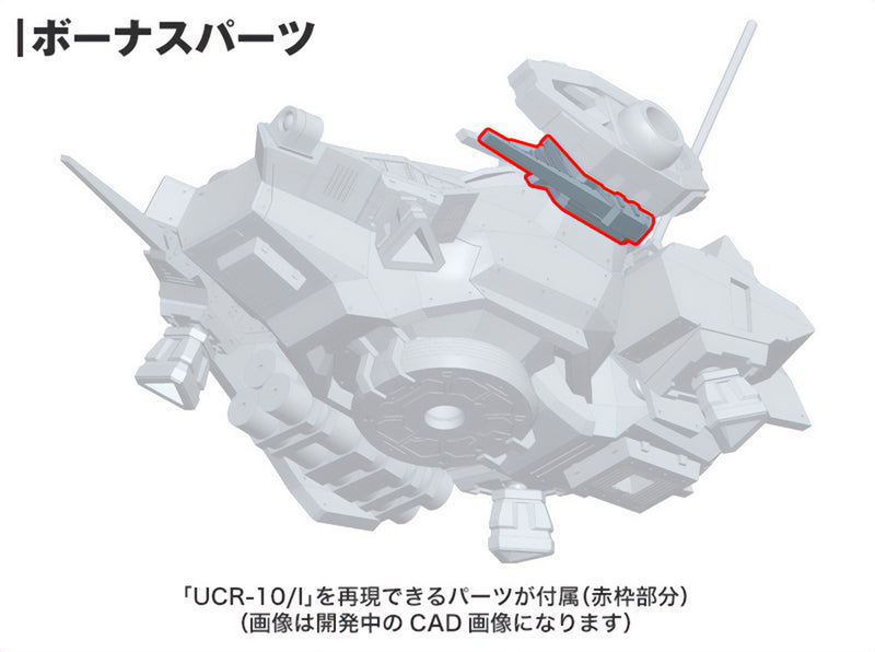Armored Core V KOTOBUKIYA V.I. Series UCR-10/A Vengeance