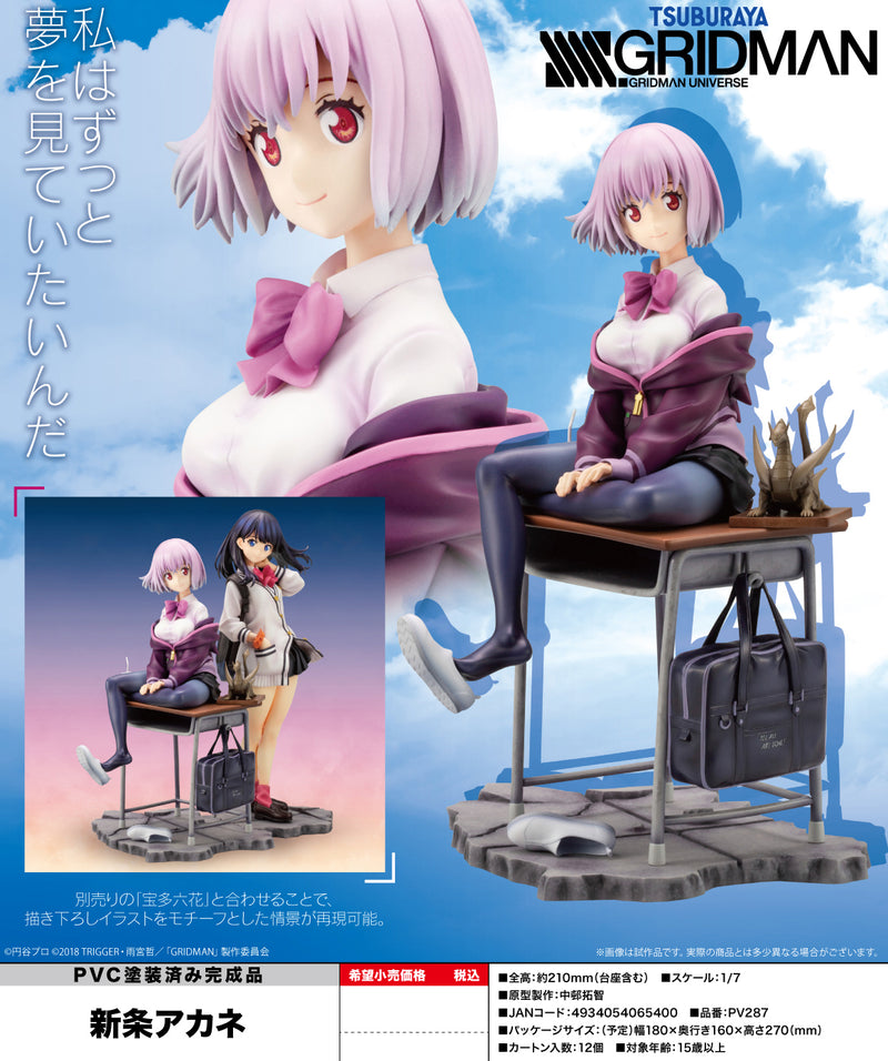 SSSS.Gridman Kotobukiya Shinjo Akane (re-run)