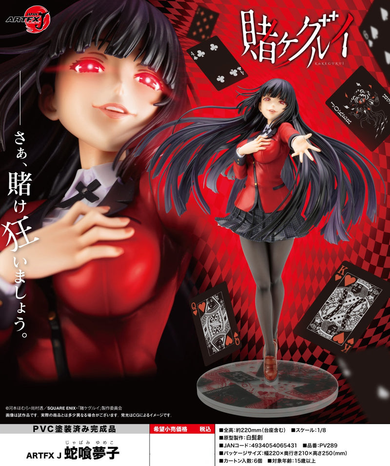 Kakegurui KOTOBUKIYA ARTFX J Jabami Yumeko (Resale)