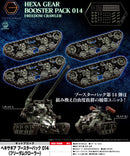 Hexa Gear Kotobukiya Kit Block Booster Pack 014 Freedom Crawler