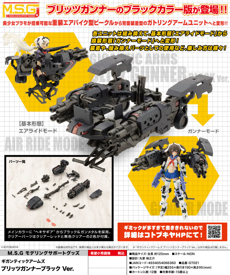M.S.G Modeling Support Goods Kotobukiya Gigantic Arms Blitz Gunner Black Ver.