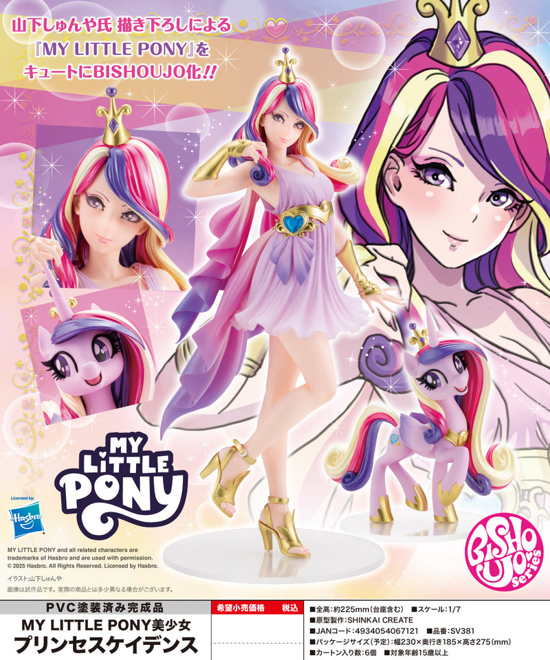 My Little Pony Kotobukiya Bishoujo Princess Cadance