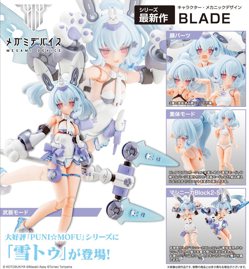 Megami Device Kotobukiya PUNI MOFU Yuki Tu