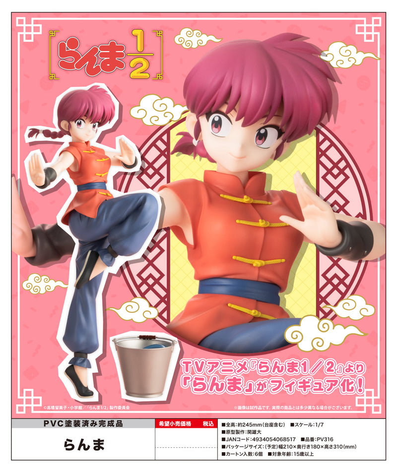 Ranma 1/2 Kotobukiya Ranma