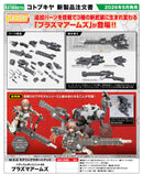 M.S.G Modeling Support Goods Kotobukiya Heavy Weapon Unit 62 Plasma Arms