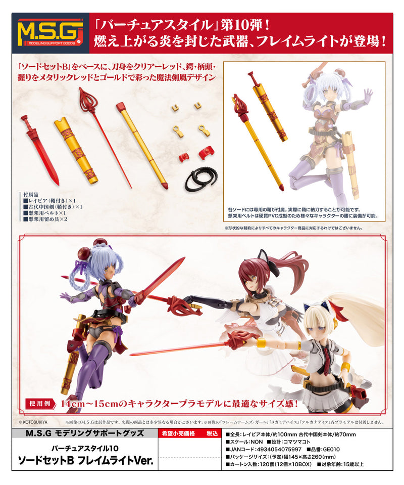 M.S.G Modeling Support Goods Kotobukiya Virtuous Style 10 Sword Set B Flamerite Ver.