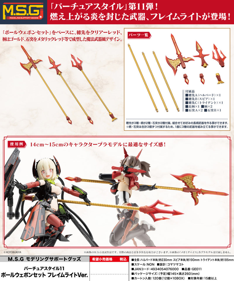 M.S.G Modeling Support Goods Kotobukiya Virtuous Style 11 Pole Weapon Set Flamerite Ver.
