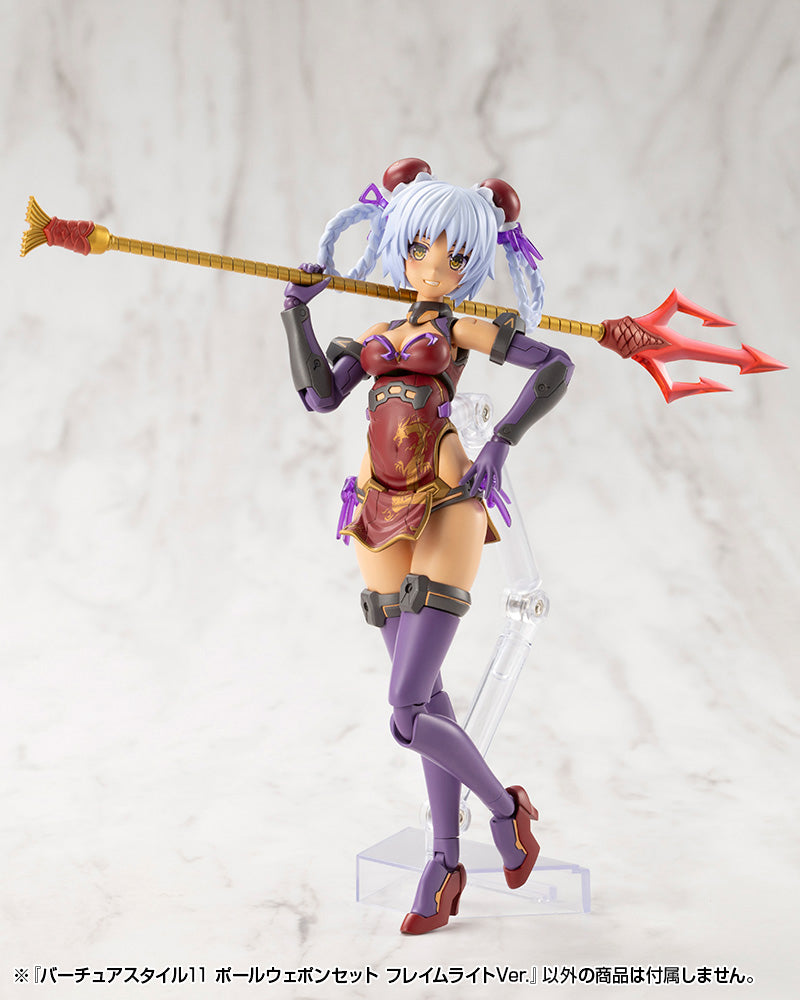 M.S.G Modeling Support Goods Kotobukiya Virtuous Style 11 Pole Weapon Set Flamerite Ver.