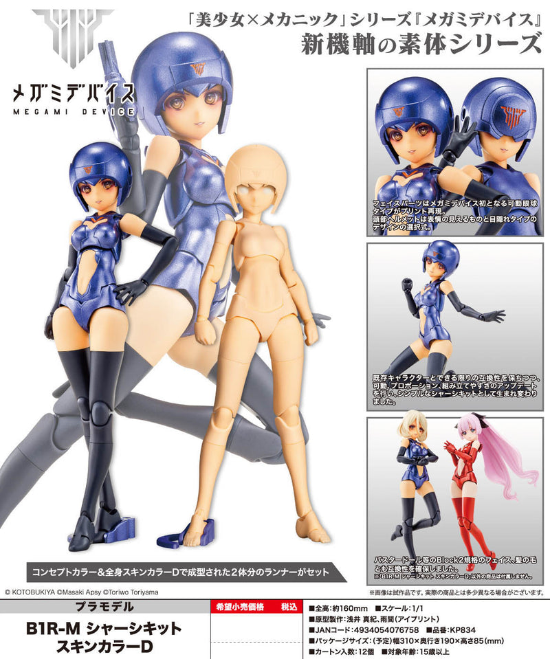 Megami Device Kotobukiya B1R-M Chassis Kit Skin Color D