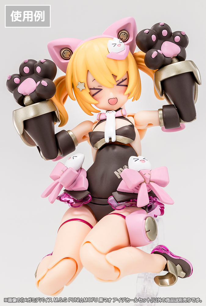 Megami Device Kotobukiya PUNI MOFU Kuro Mao Eye Decal Set