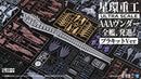 Evangelion: 3.0+1.0 Thrice Upon a Time Kotobukiya Ultra Scale AAA Wunder (Standard Plastic Model Kit Ver.)