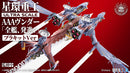 Evangelion: 3.0+1.0 Thrice Upon a Time Kotobukiya Ultra Scale AAA Wunder (Standard Plastic Model Kit Ver.)