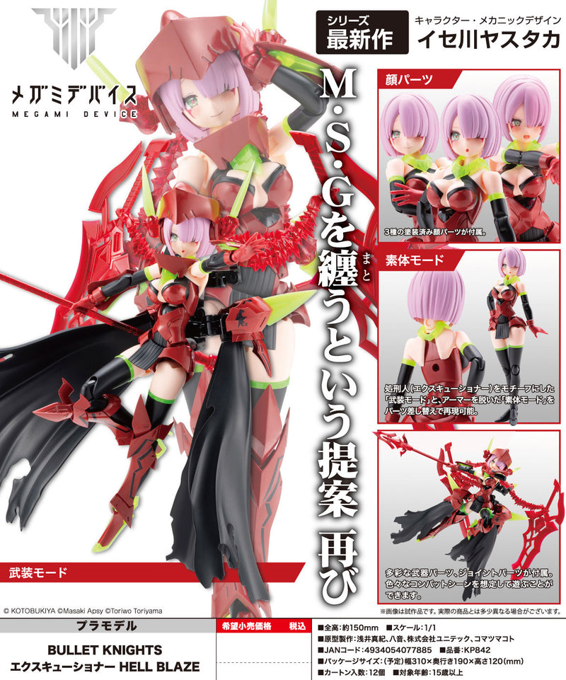 Megami Device Kotobukiya Bullet Knights Executioner Hell Blaze