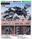 Zoids Kotobukiya HMM Lightning Saix Irvine Special 2000 -Recolor-