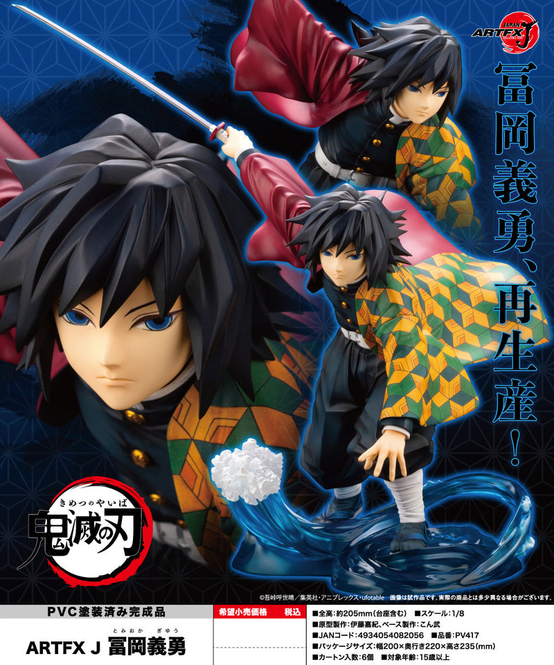Demon Slayer: Kimetsu no Yaiba Kotobukiya ARTFX J Tomioka Giyu (re-run)
