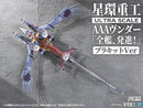 Evangelion: 3.0+1.0 Thrice Upon a Time Kotobukiya Ultra Scale AAA Wunder (Deluxe Plastic Model Kit Ver.)