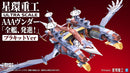 Evangelion: 3.0+1.0 Thrice Upon a Time Kotobukiya Ultra Scale AAA Wunder (Deluxe Plastic Model Kit Ver.)