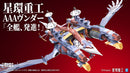 Evangelion: 3.0+1.0 Thrice Upon a Time Kotobukiya Ultra Scale AAA Wunder (Pre-Assembled Finished Model Ver.)