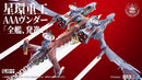 Evangelion: 3.0+1.0 Thrice Upon a Time Kotobukiya Ultra Scale AAA Wunder (Pre-Assembled Finished Model Ver.)